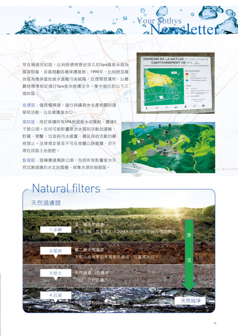 SOTHYS季刊-NO9-p14-17-02.jpg