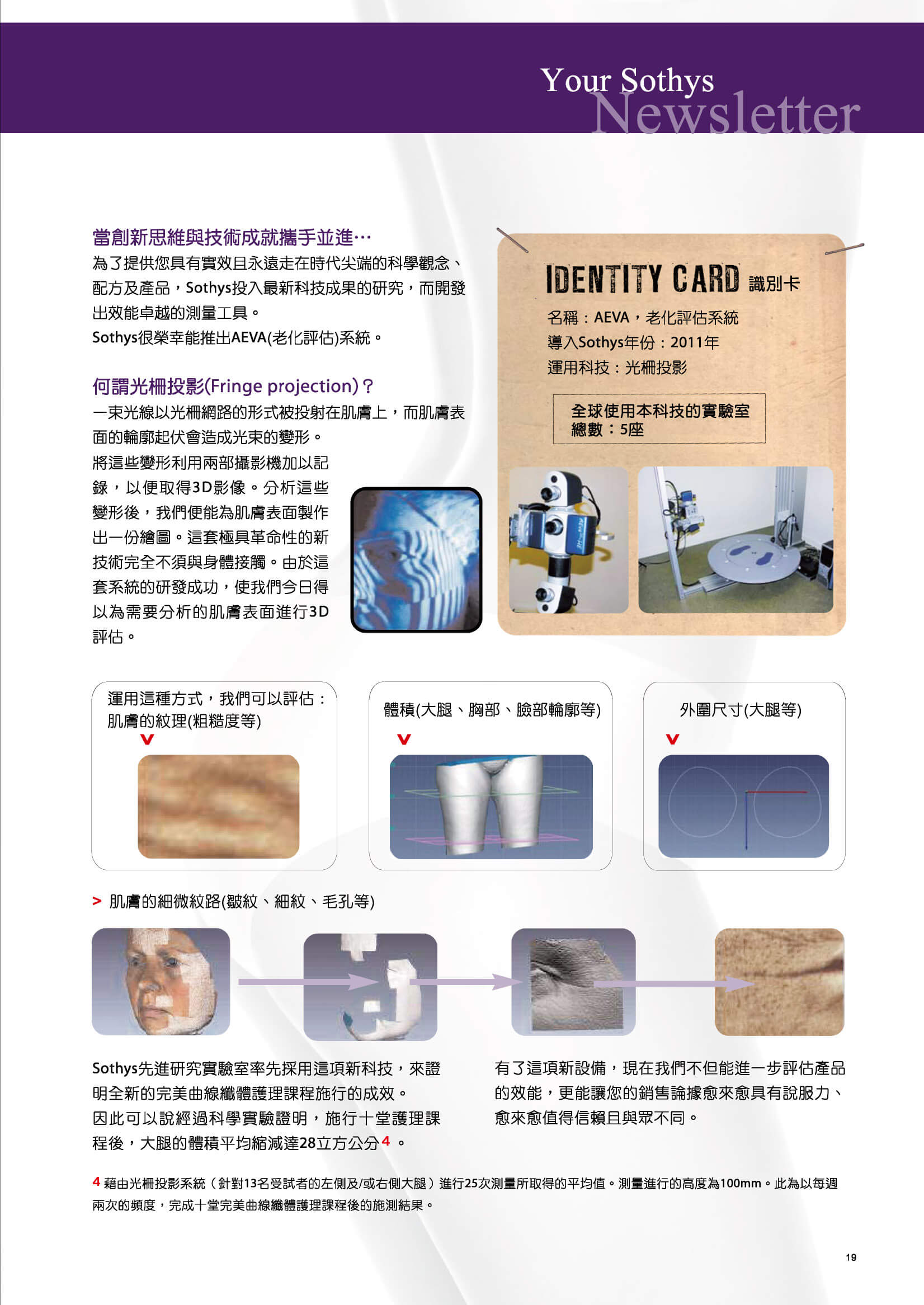 SOTHYS季刊-NO5-p19.jpg