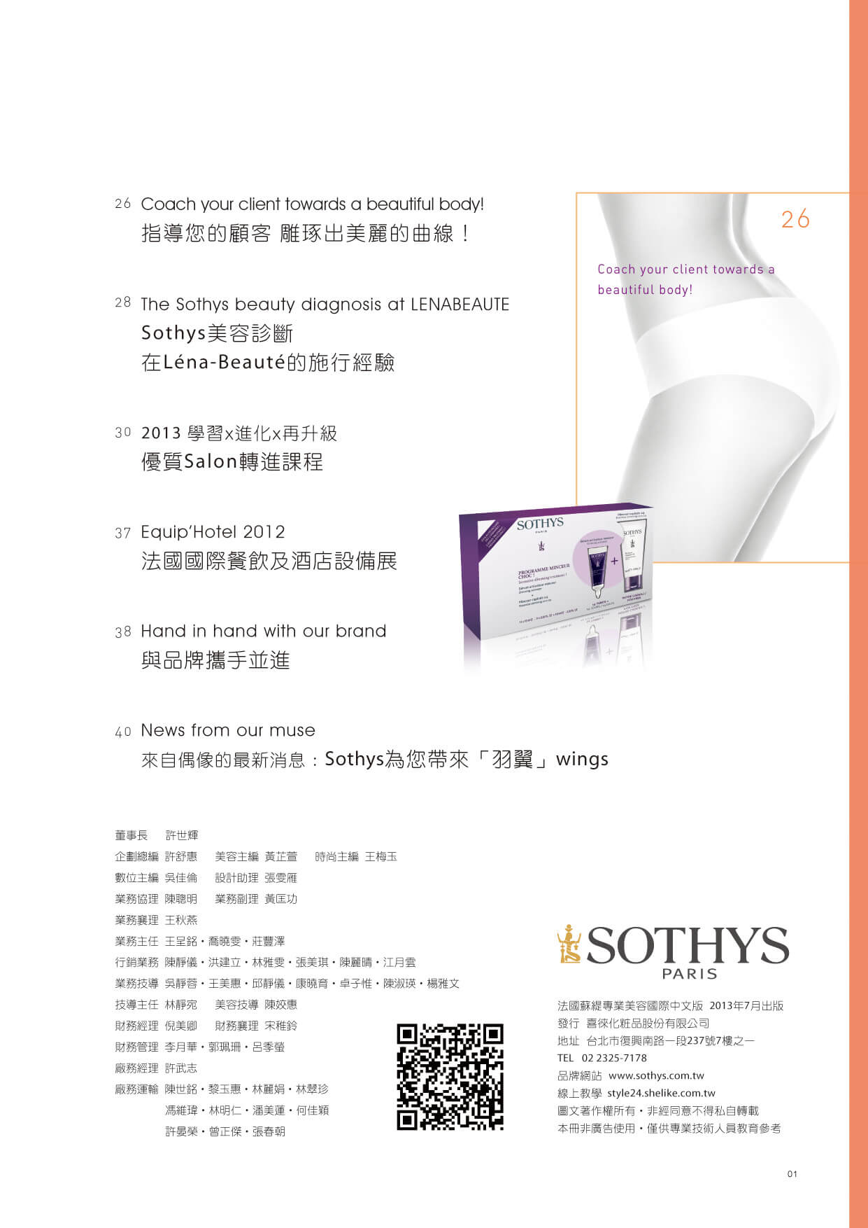 SOTHYS季刊-NO6-目錄02-01.jpg