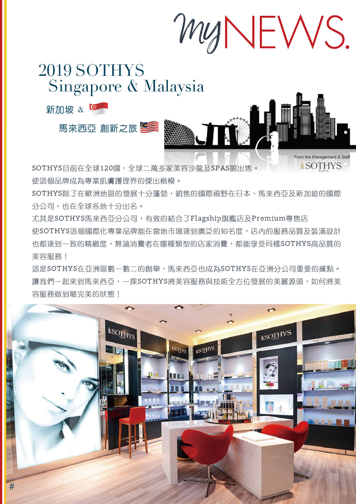 新加坡馬來西亞創新之旅_2.jpg