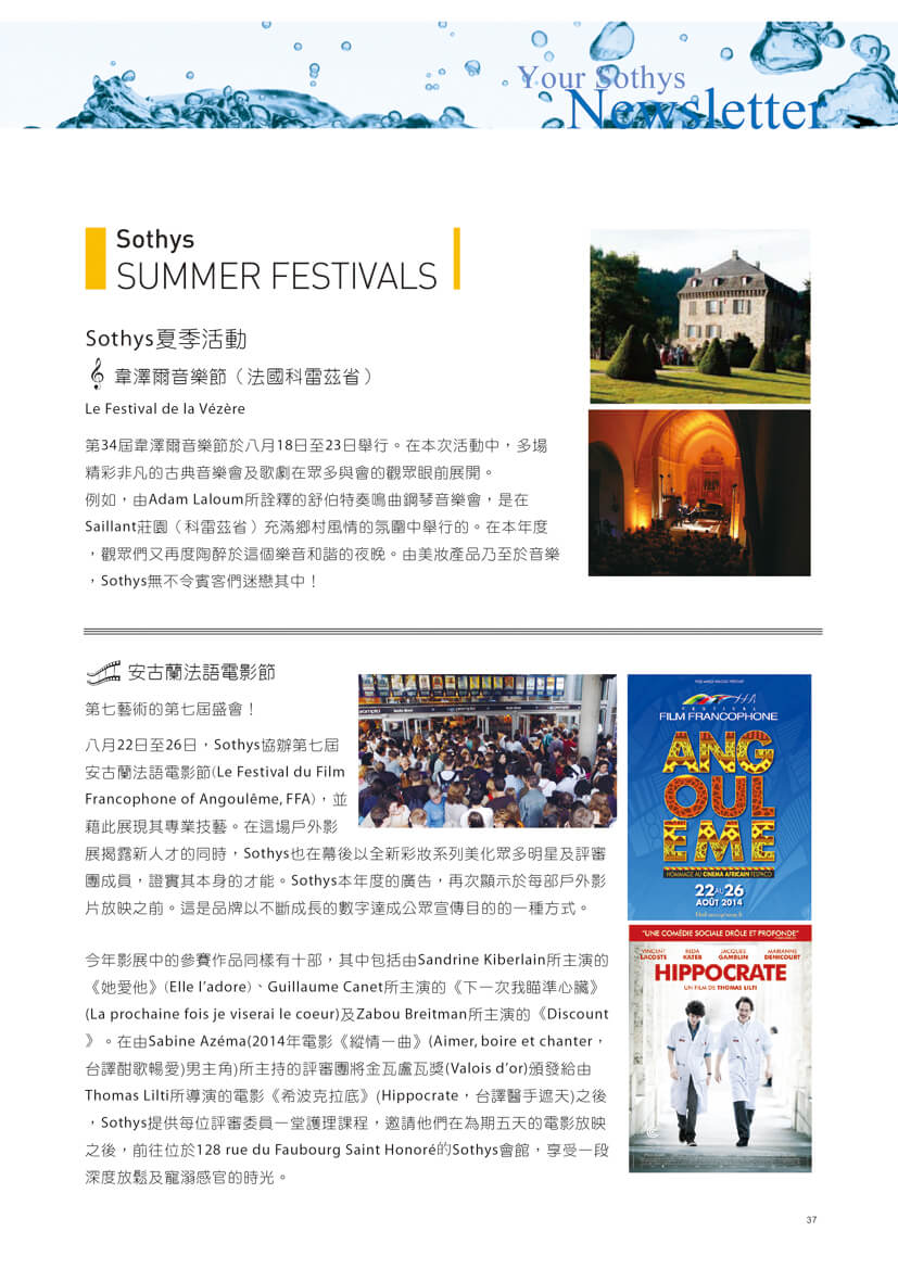 SOTHYS季刊-NO9-p34-37-04.jpg