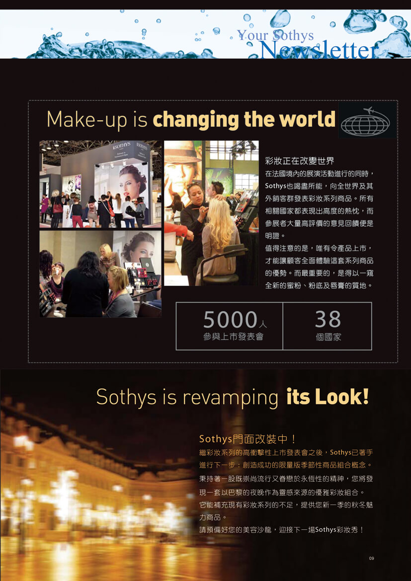 SOTHYS季刊-NO9-p06-09-04.jpg